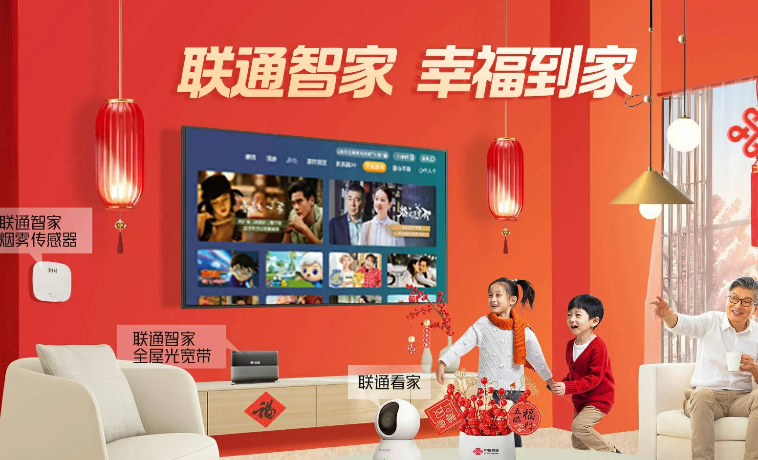 城固县中国联通