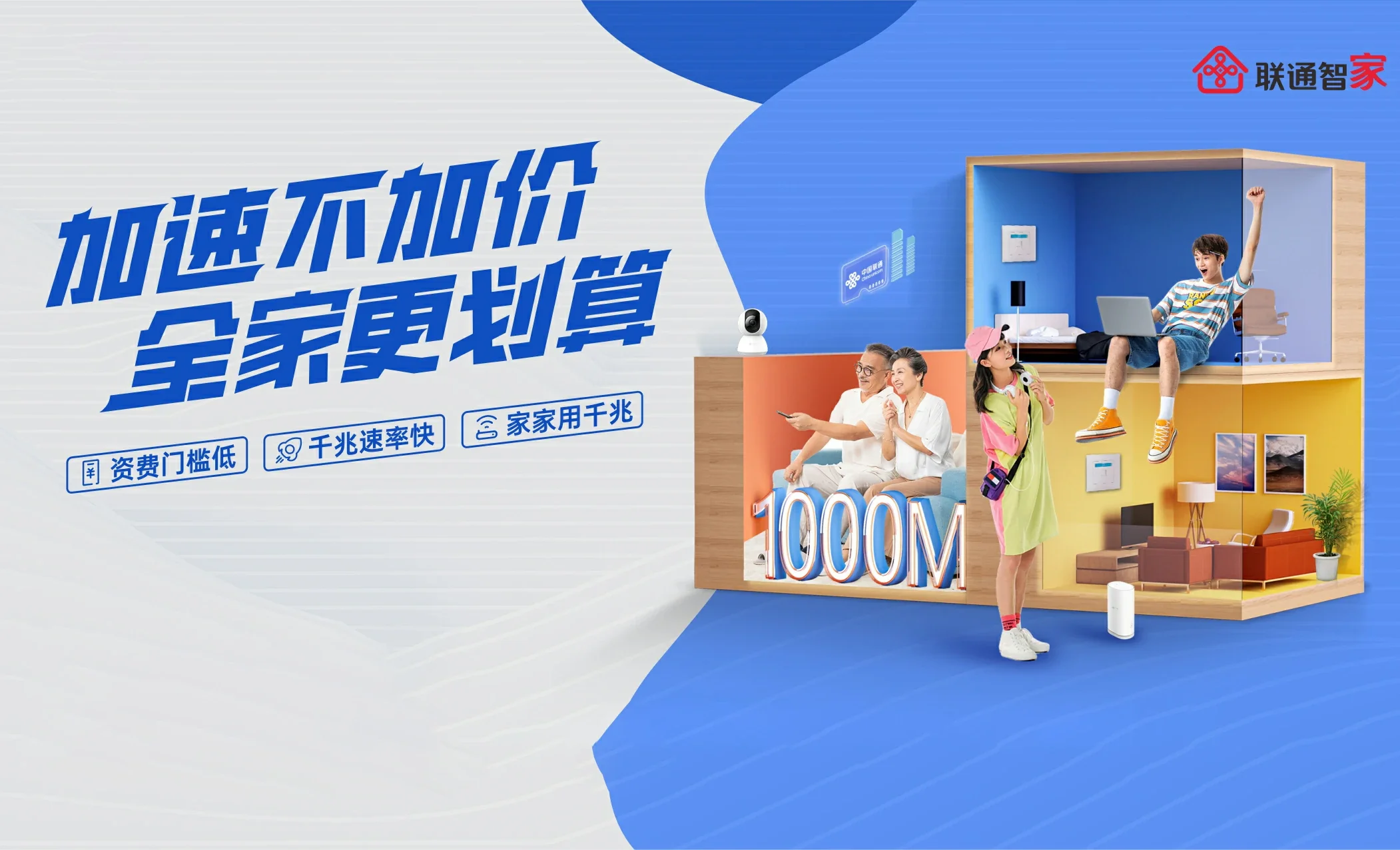 城固县中国联通